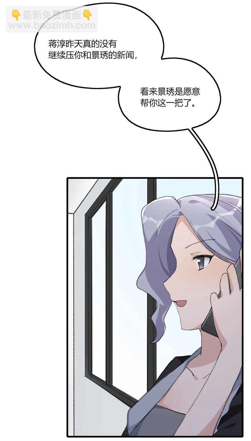 058 幸好只是个梦-第60话