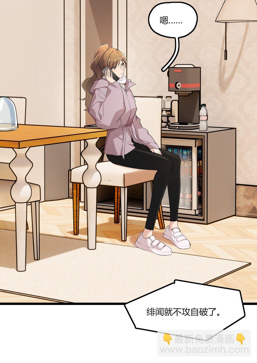 058 幸好只是个梦-第60话