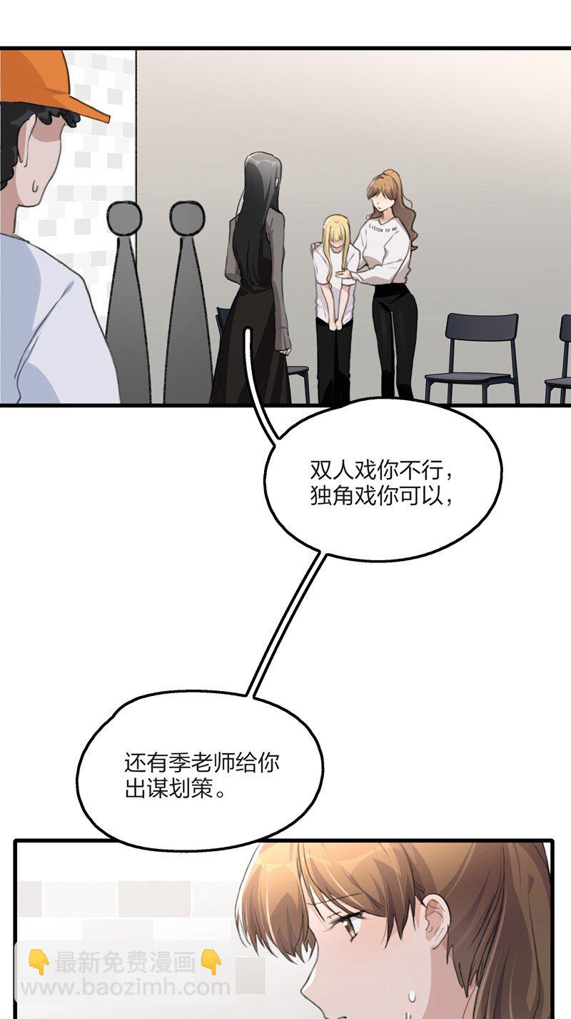 060 那下次呢？-第62话