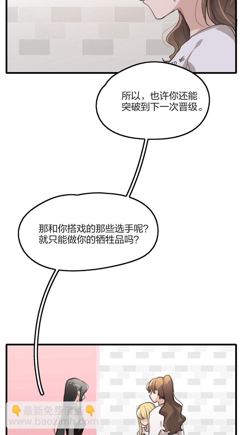 060 那下次呢？-第62话