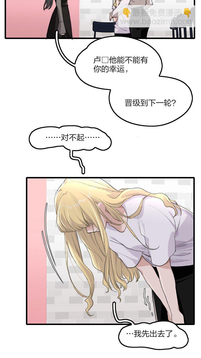 060 那下次呢？-第62话