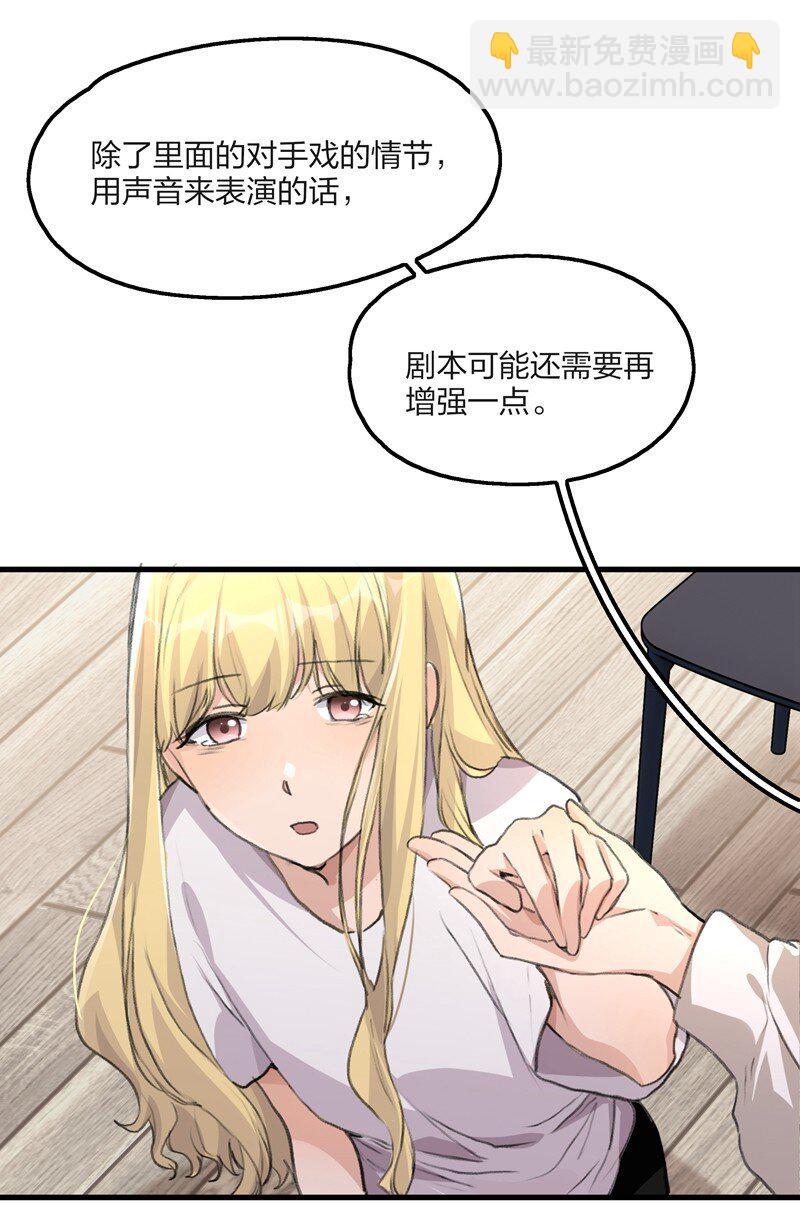 060 那下次呢？-第62话