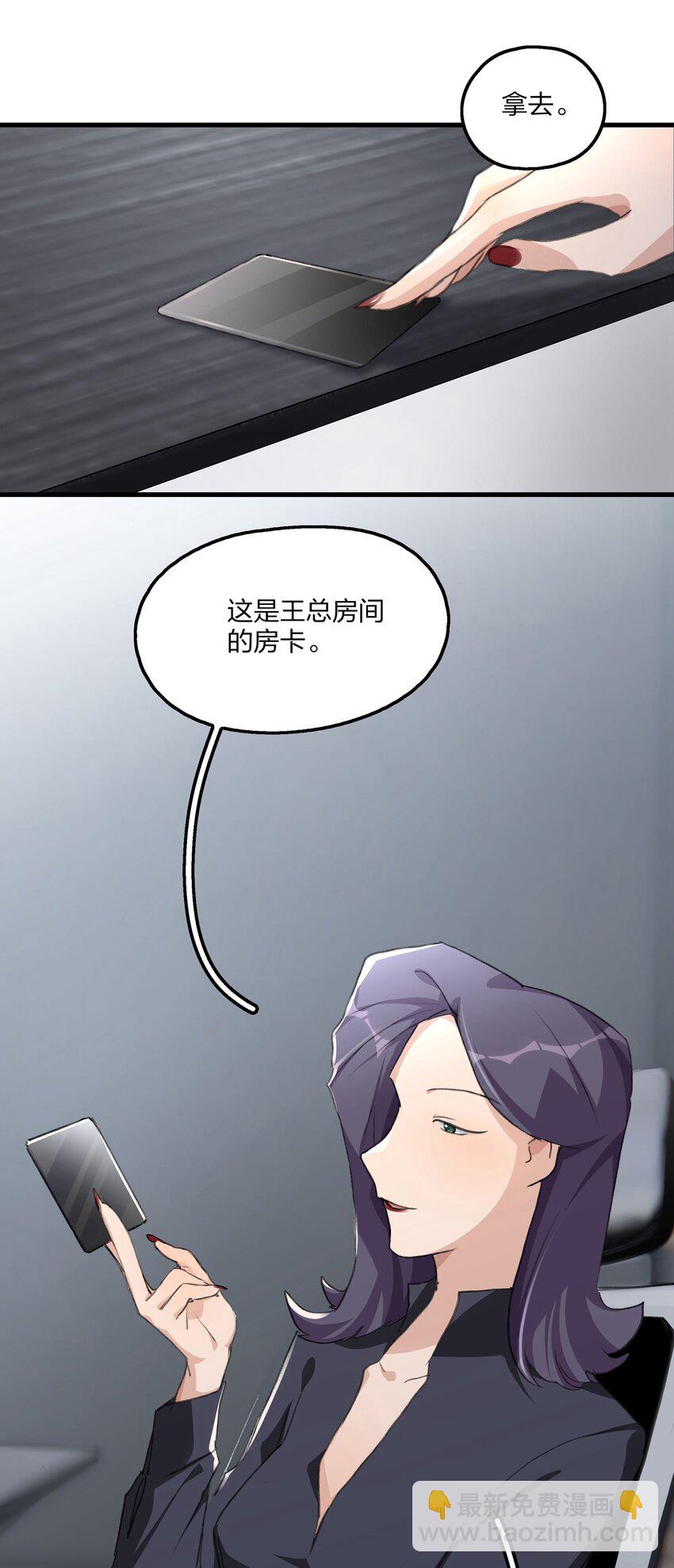 062 你以为你还能靠景琇？-第64话