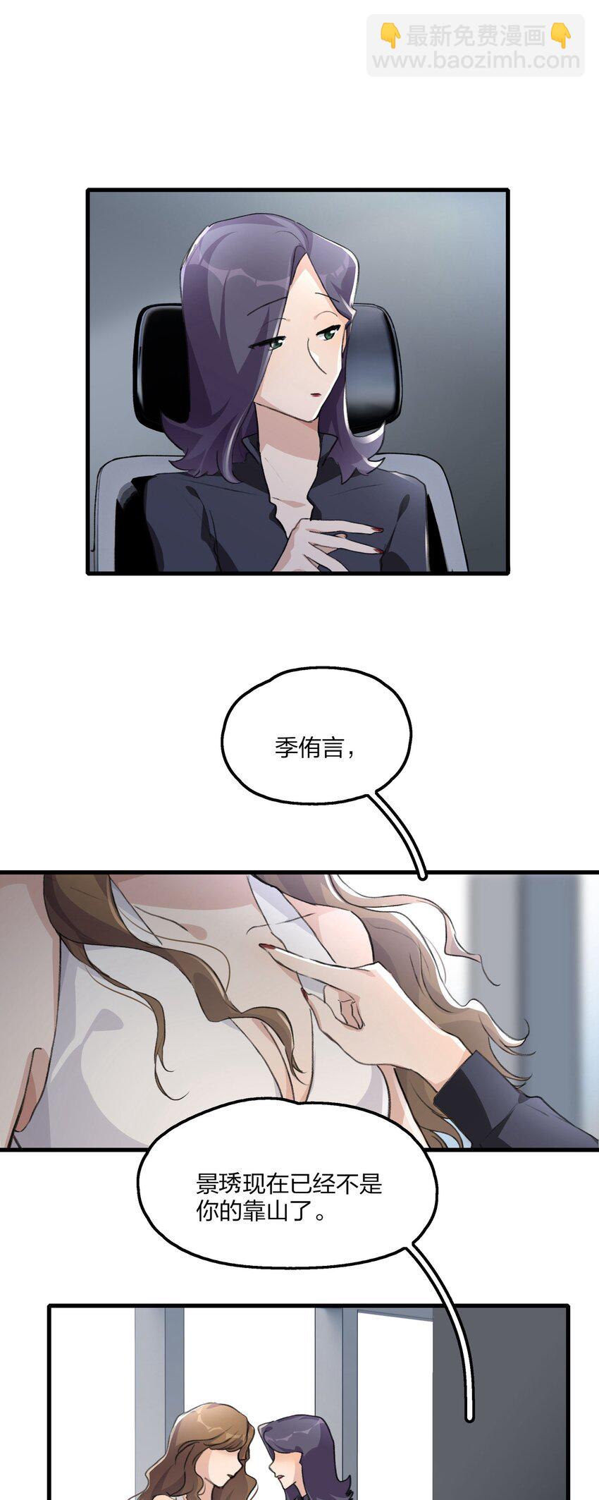 062 你以为你还能靠景琇？-第64话