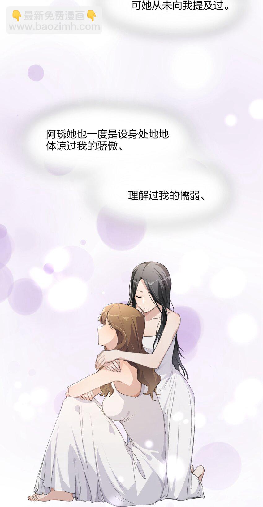 062 你以为你还能靠景琇？-第64话