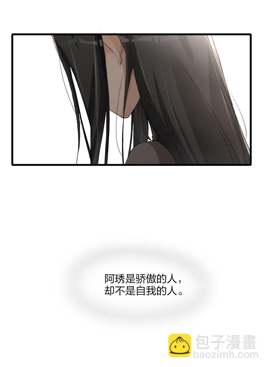 062 你以为你还能靠景琇？-第64话