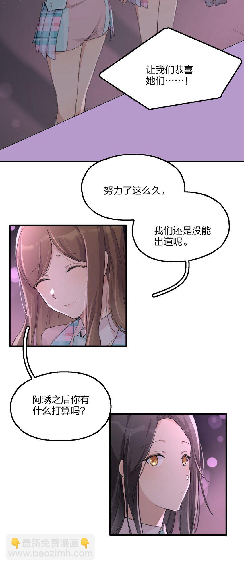 062 你以为你还能靠景琇？-第64话