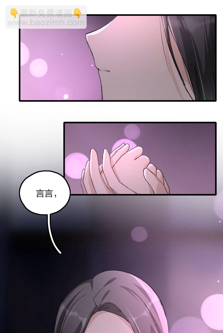 062 你以为你还能靠景琇？-第64话