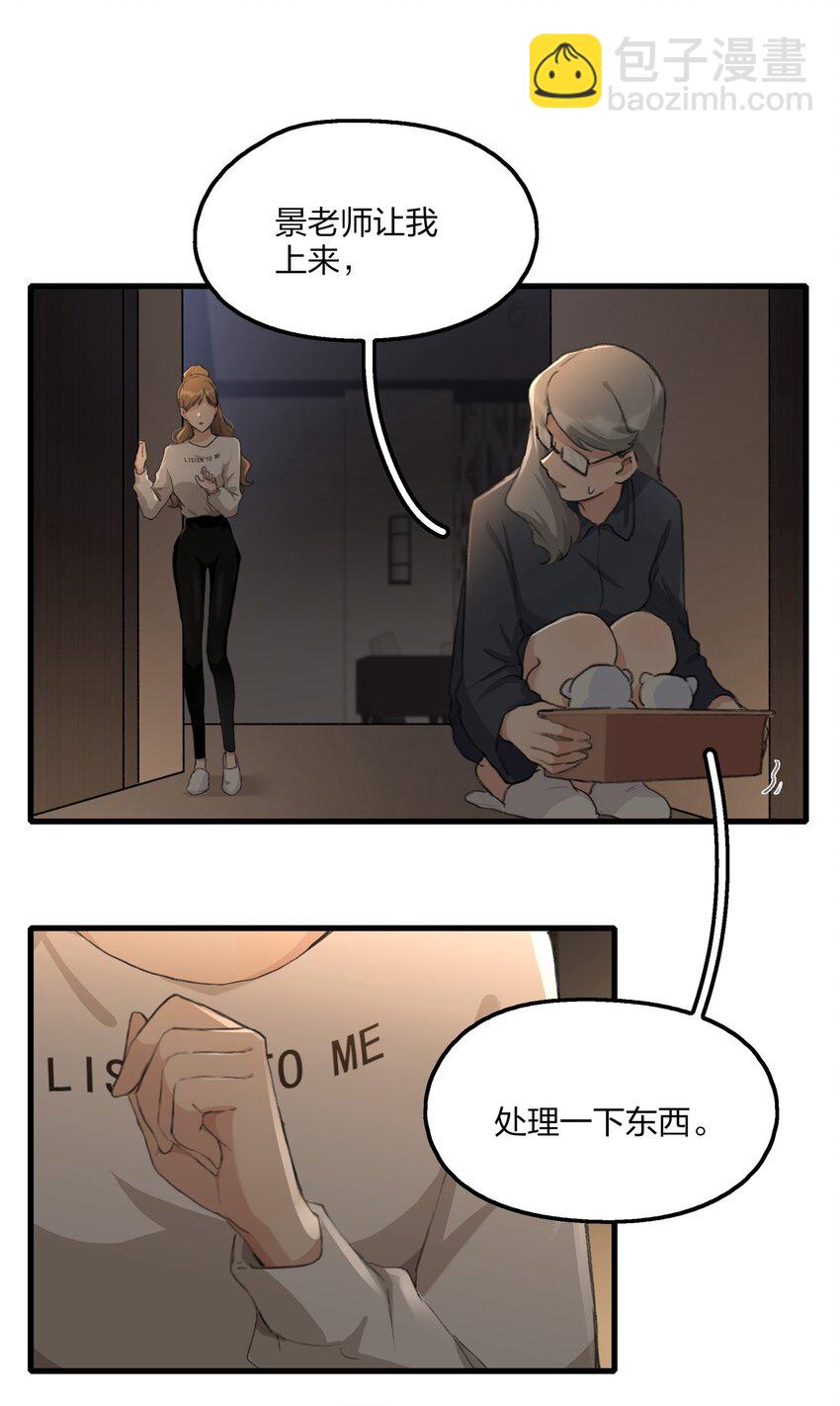 066 对不起-第68话