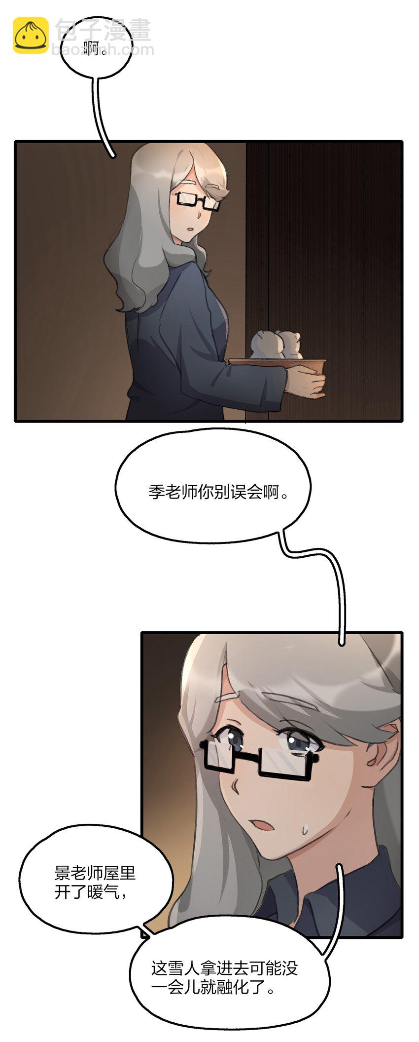 066 对不起-第68话