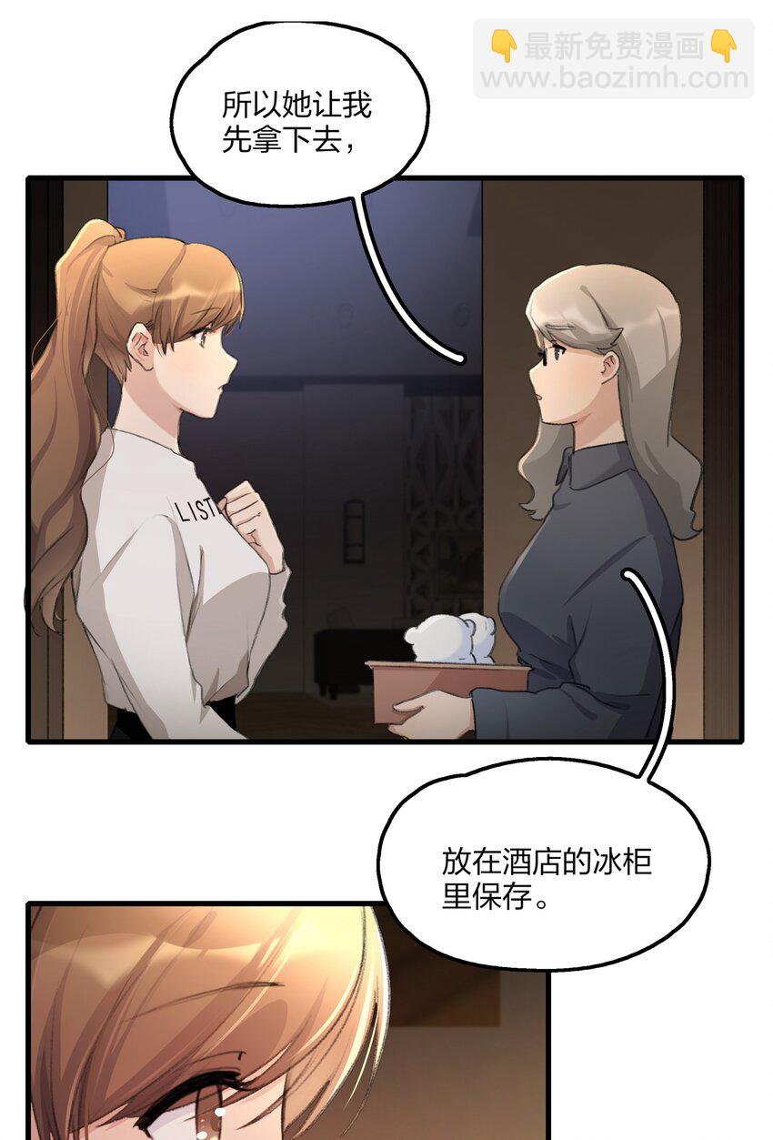 066 对不起-第68话