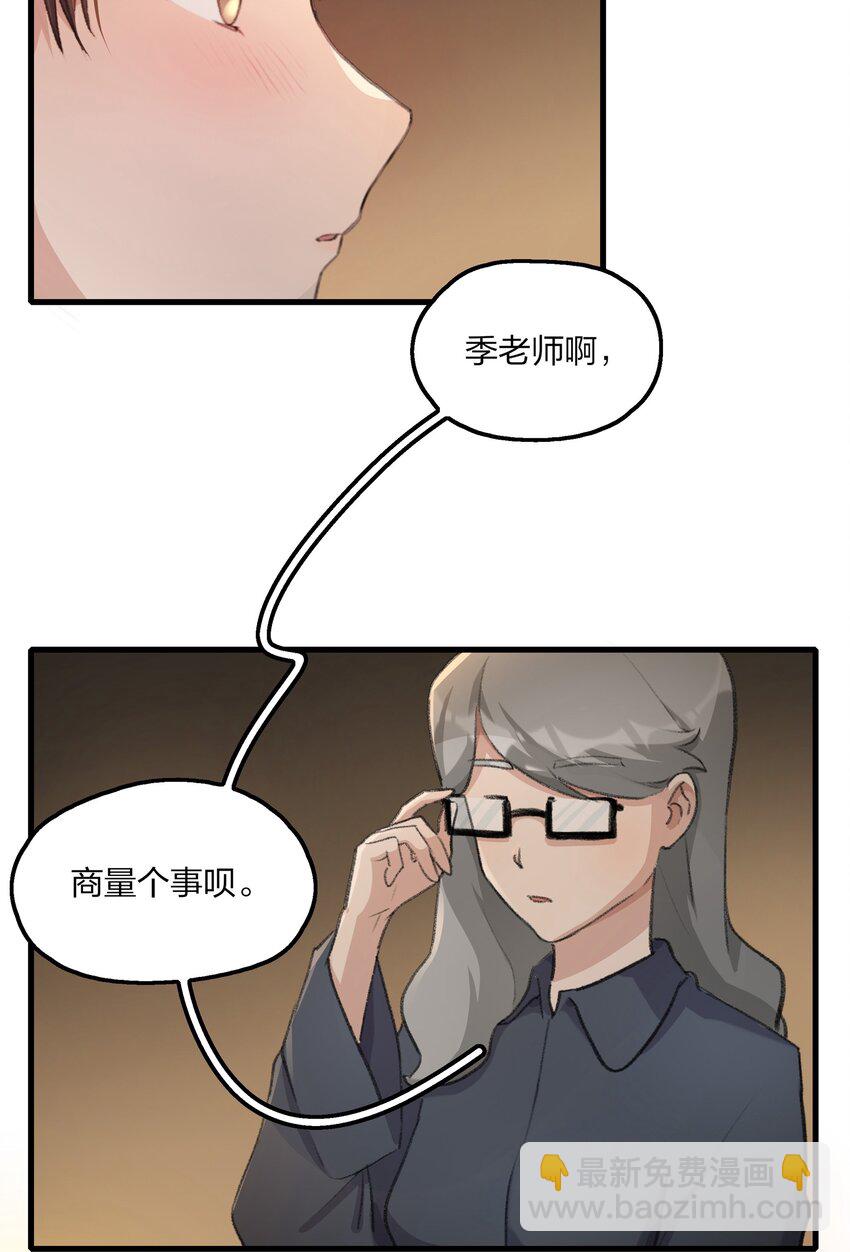 066 对不起-第68话