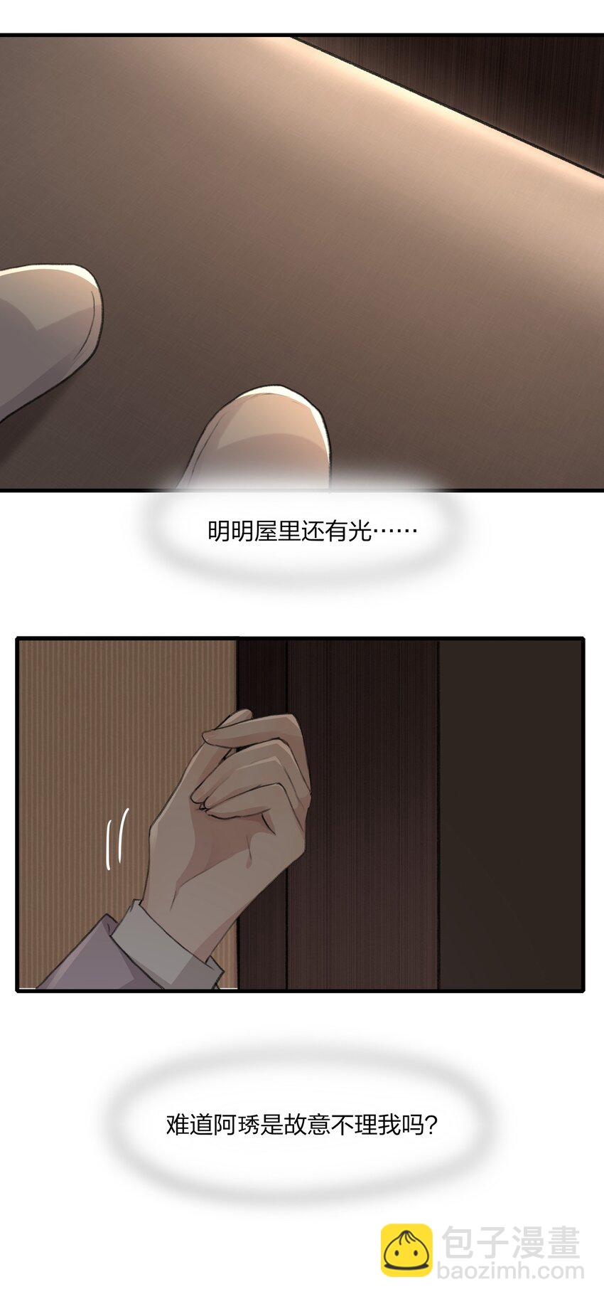 066 对不起-第68话