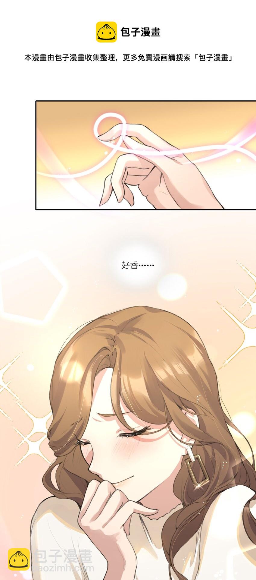 06 阿琇待过的地方，好香&hellip;&hellip;-第8话