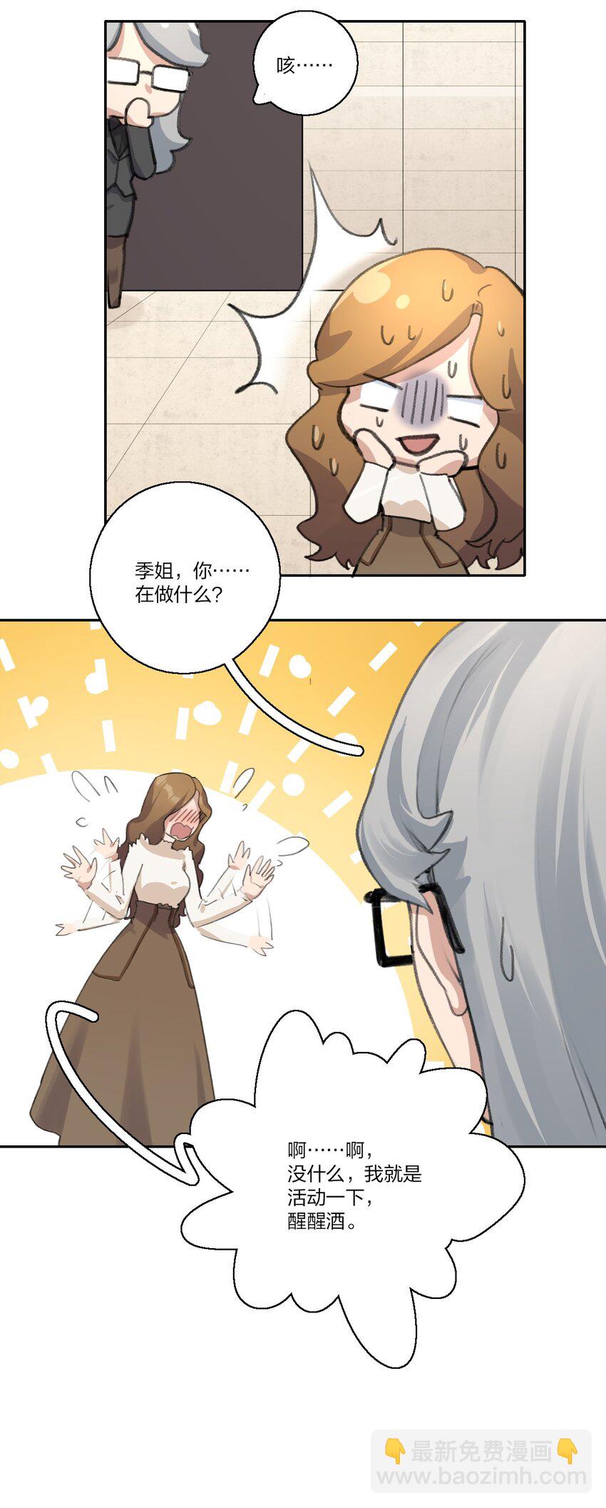 06 阿琇待过的地方，好香&hellip;&hellip;-第8话