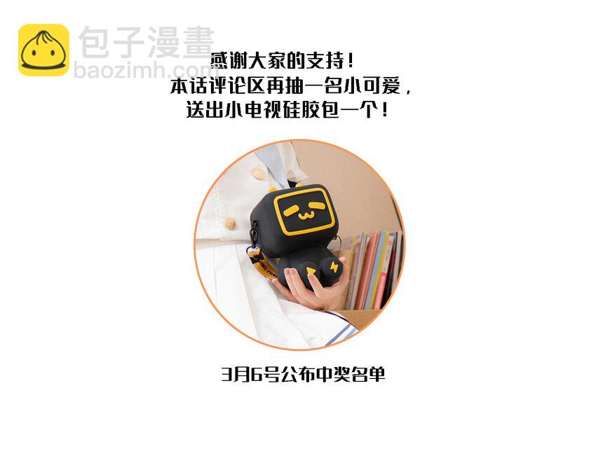 06 阿琇待过的地方，好香&hellip;&hellip;-第8话