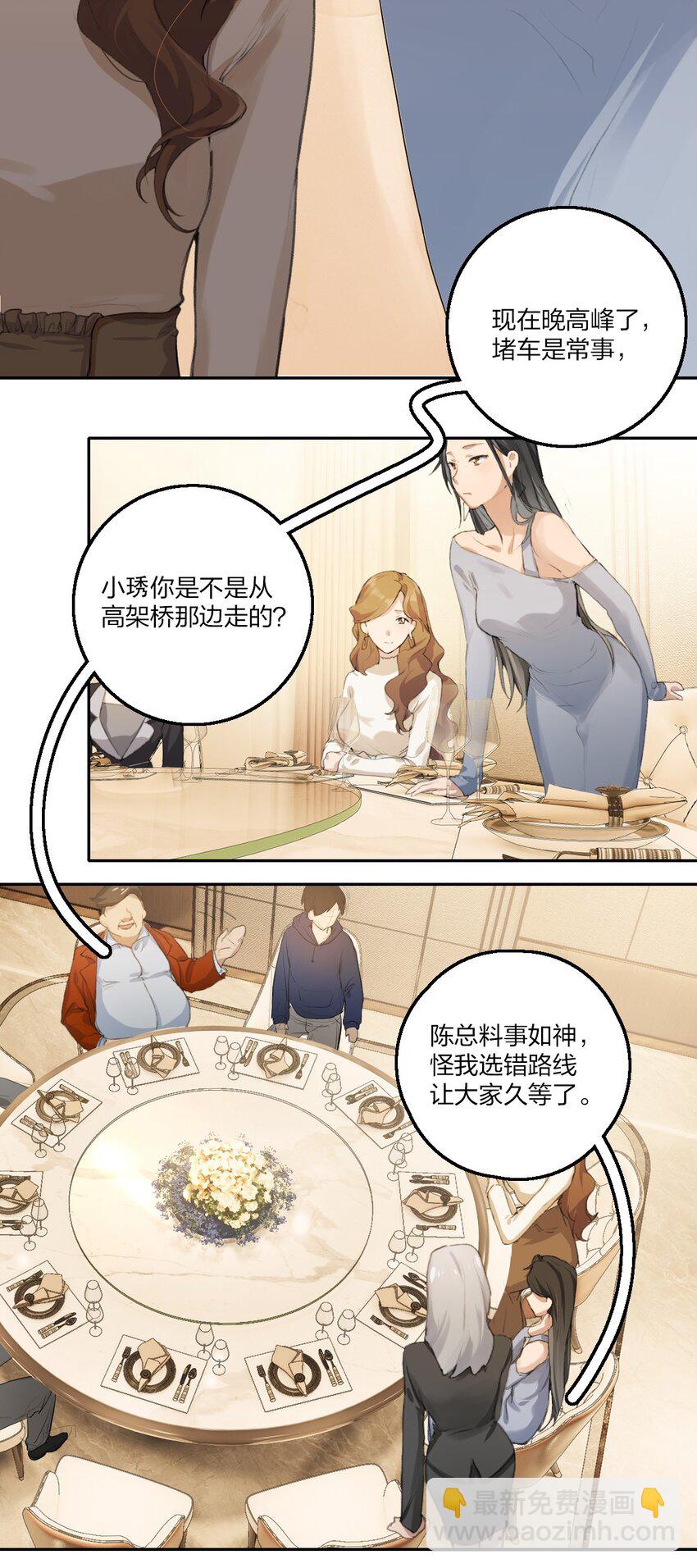 06 阿琇待过的地方，好香&hellip;&hellip;-第8话