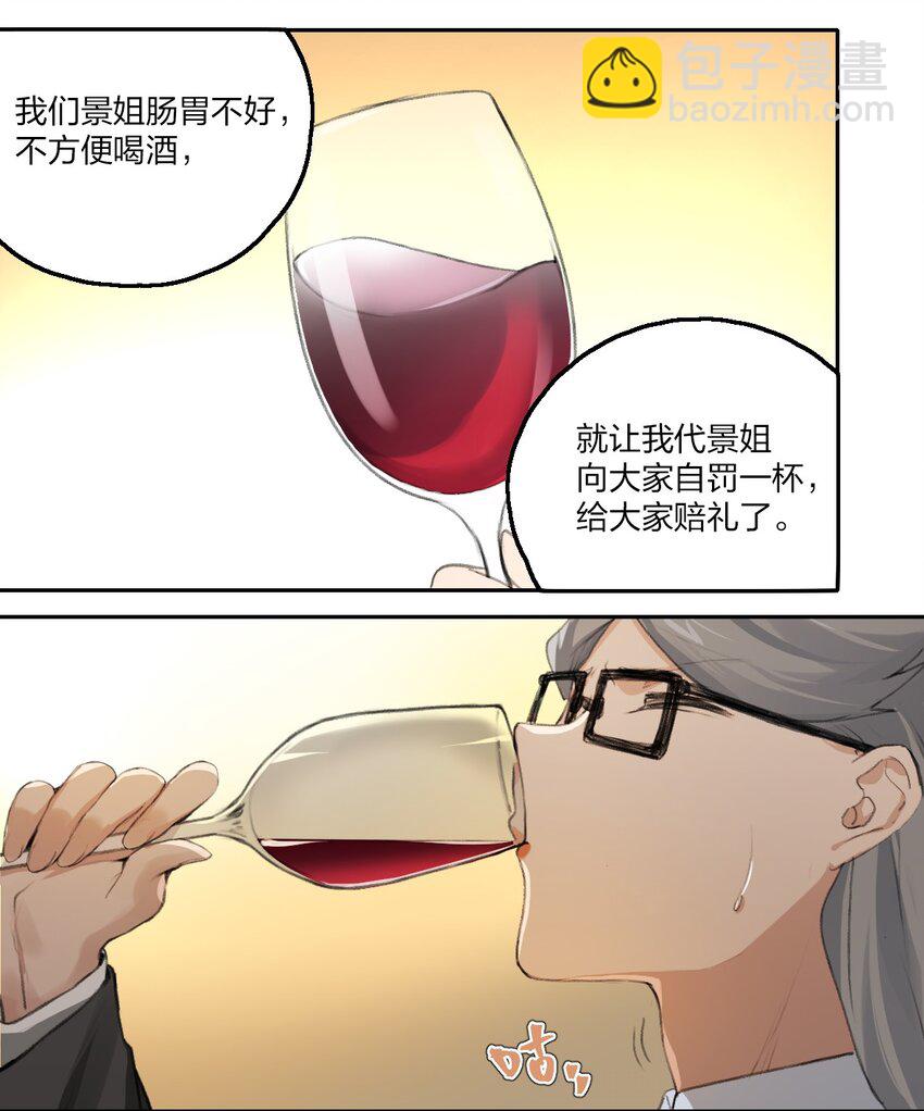 06 阿琇待过的地方，好香&hellip;&hellip;-第8话