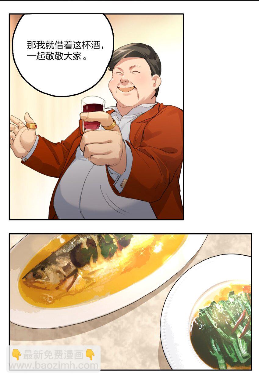 06 阿琇待过的地方，好香&hellip;&hellip;-第8话