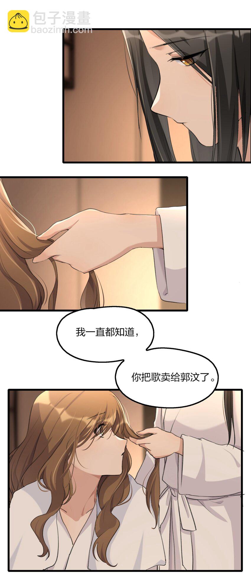 068 可那是从前了-第70话