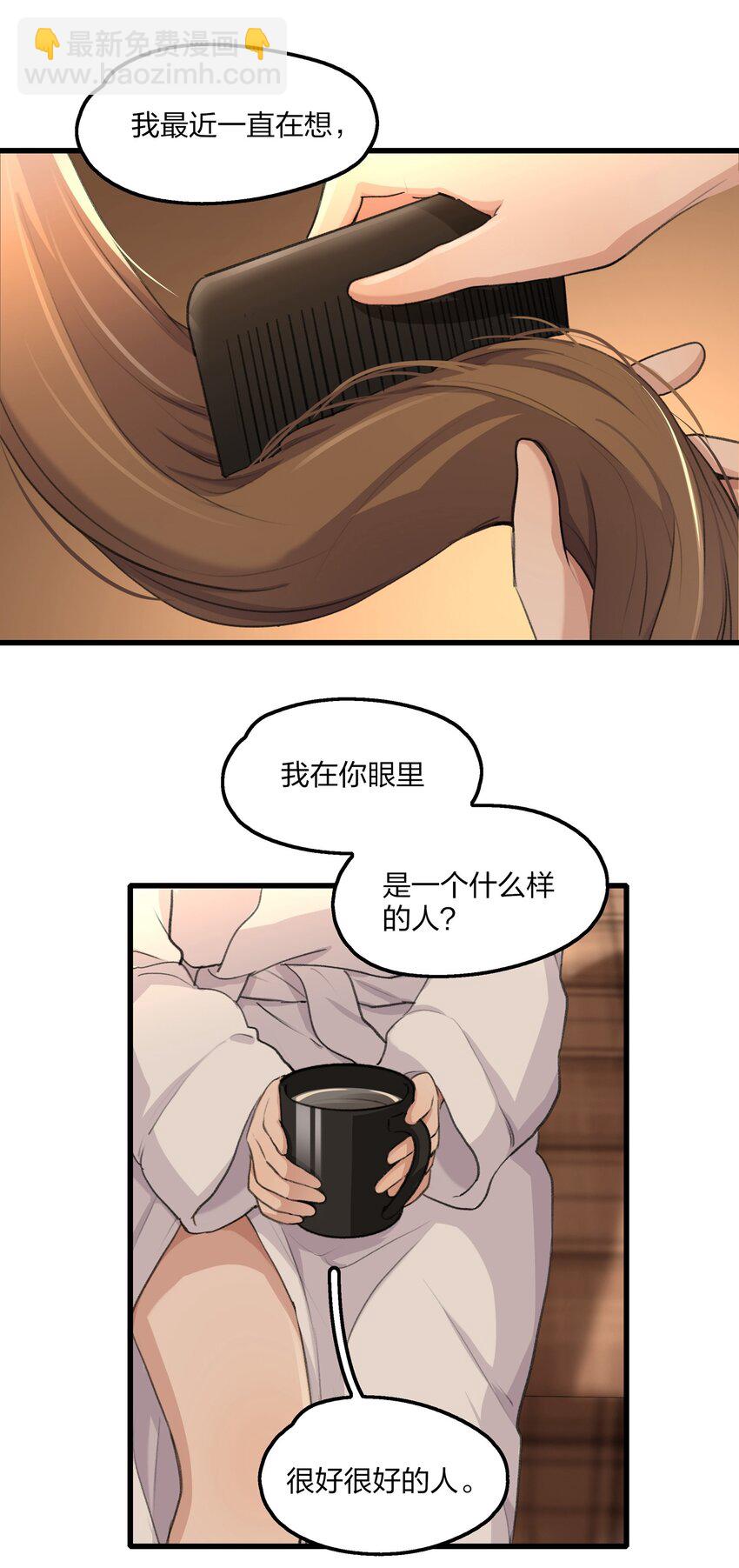 068 可那是从前了-第70话