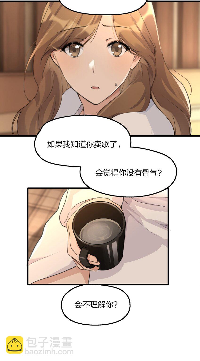 068 可那是从前了-第70话