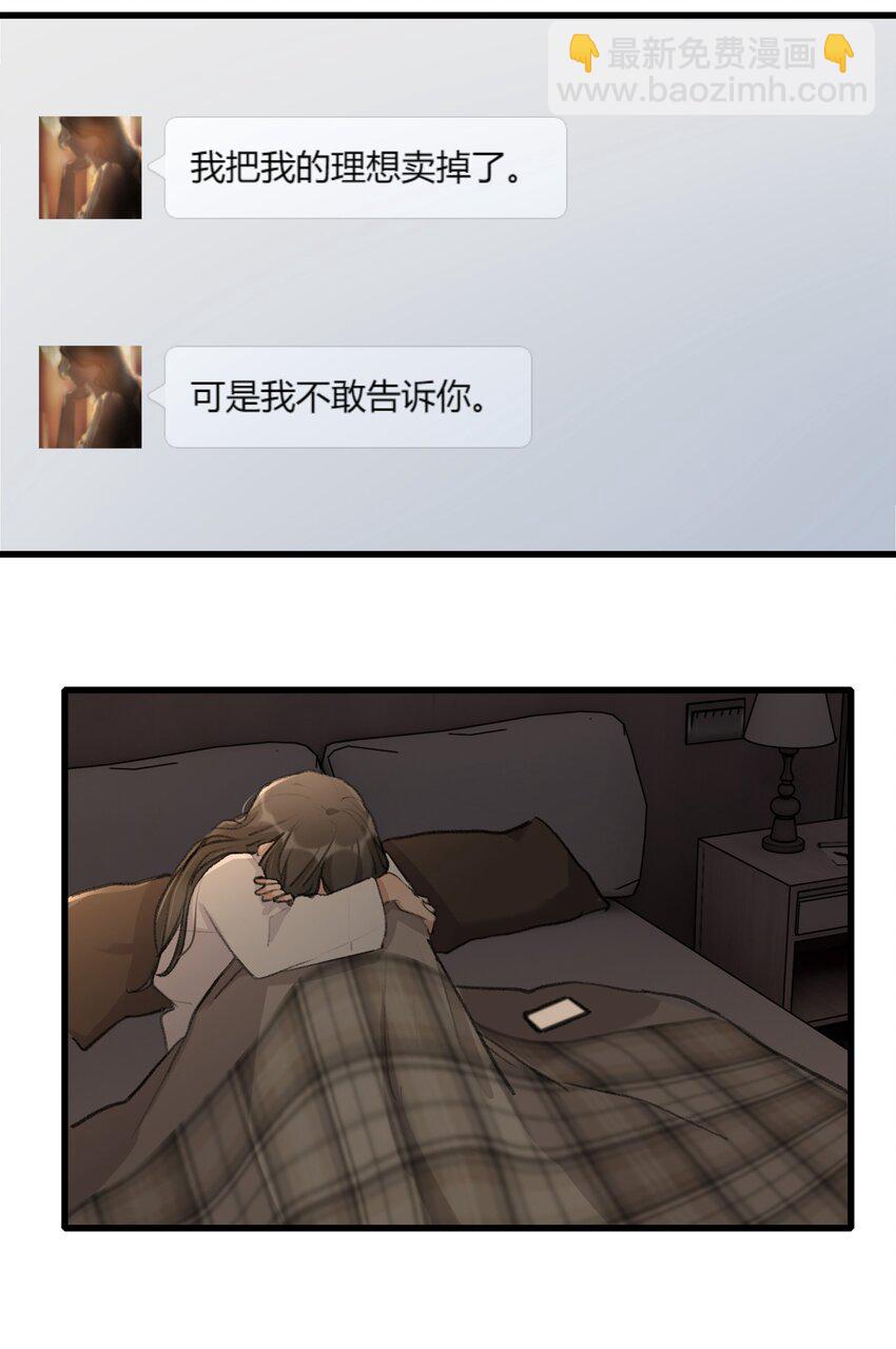 068 可那是从前了-第70话