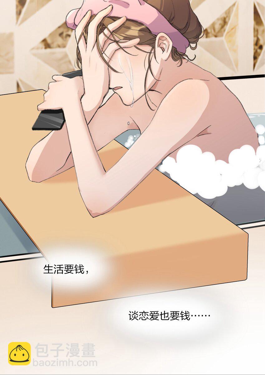 068 可那是从前了-第70话