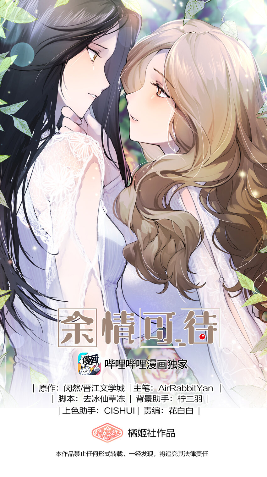 070 我想让你重新认识我-第72话