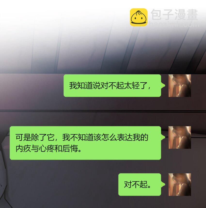 070 我想让你重新认识我-第72话