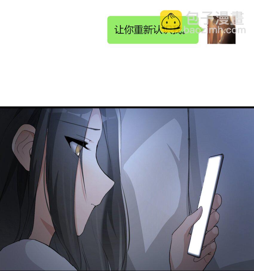 070 我想让你重新认识我-第72话