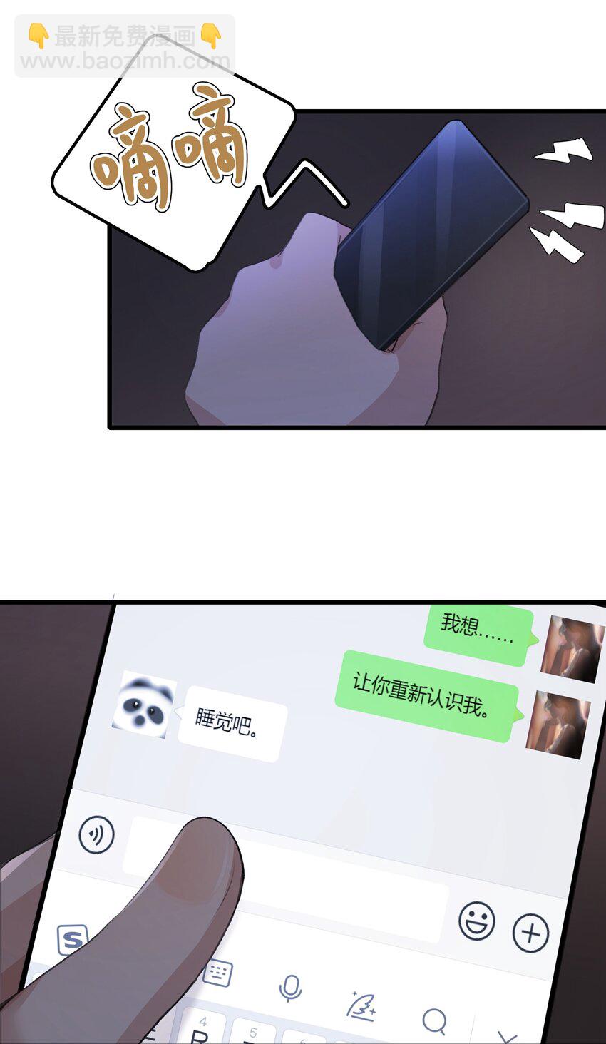 070 我想让你重新认识我-第72话