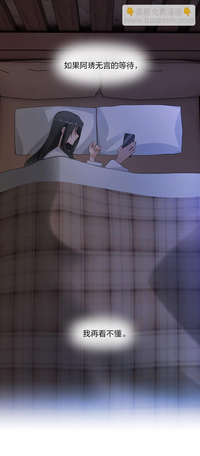 070 我想让你重新认识我-第72话