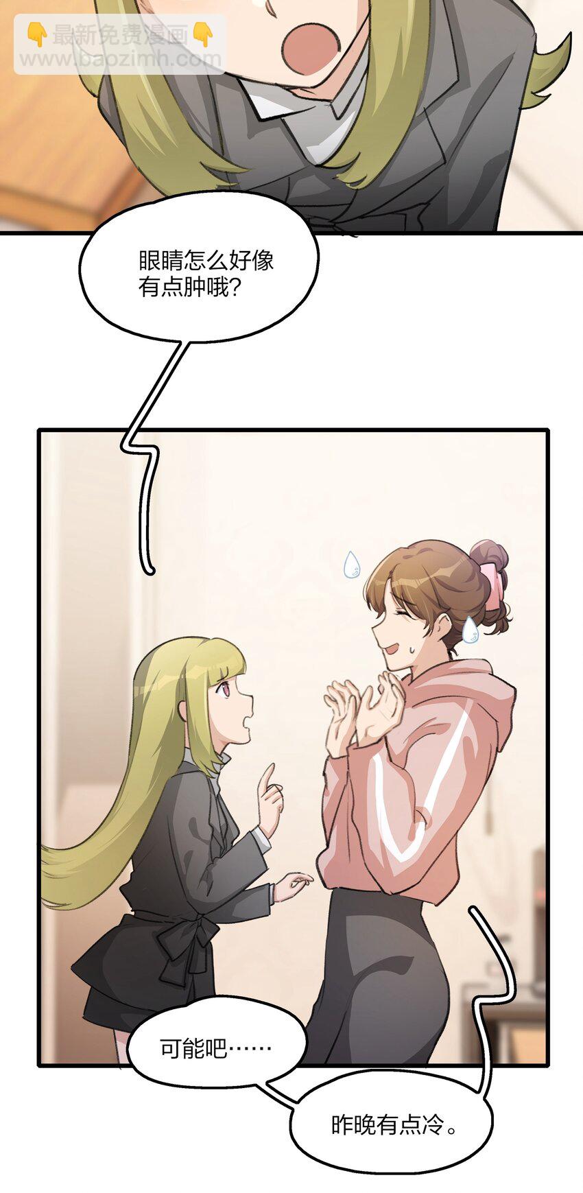 070 我想让你重新认识我-第72话