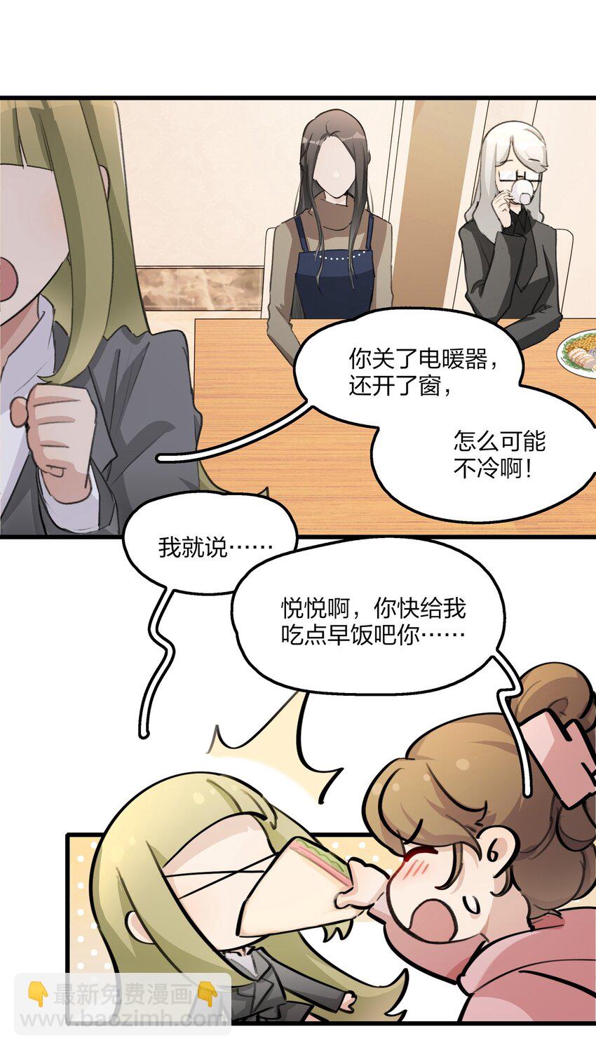 070 我想让你重新认识我-第72话