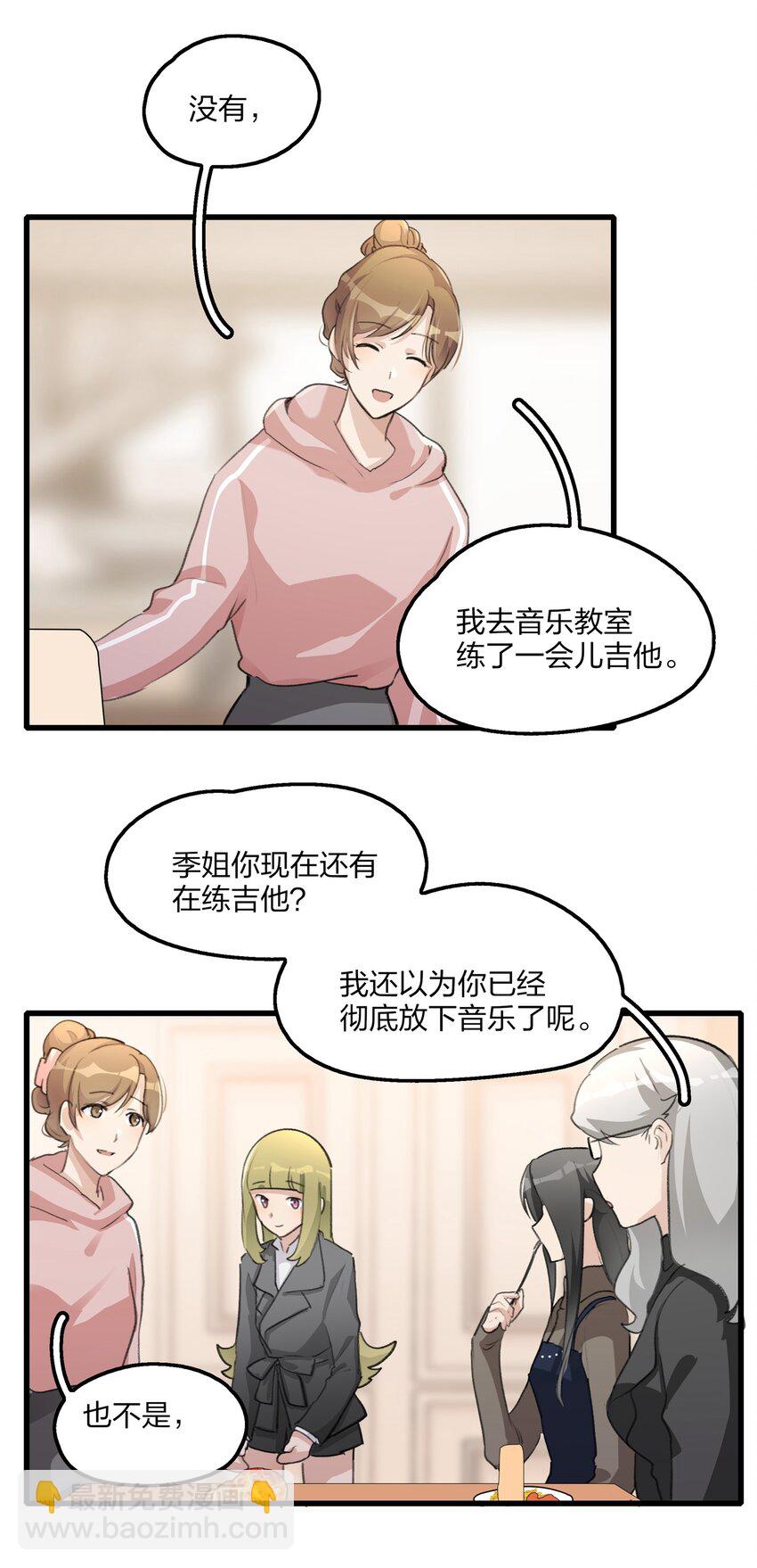 070 我想让你重新认识我-第72话