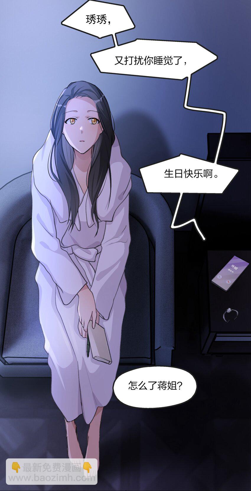 072 除了她，我还能跟谁绑在一起呢？-第74话