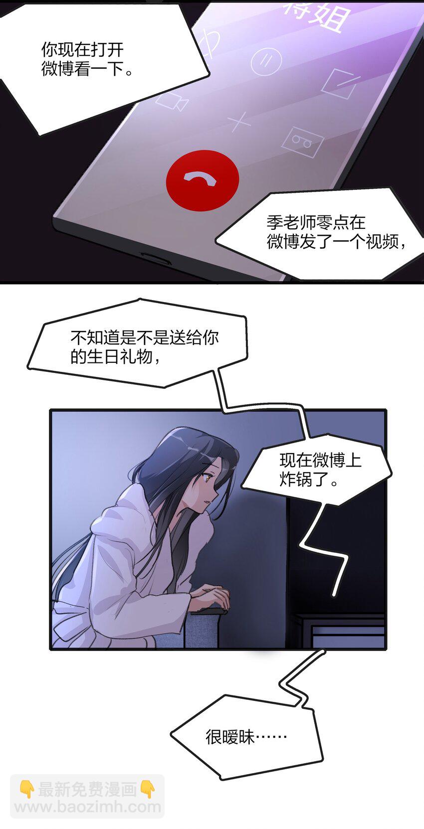 072 除了她，我还能跟谁绑在一起呢？-第74话