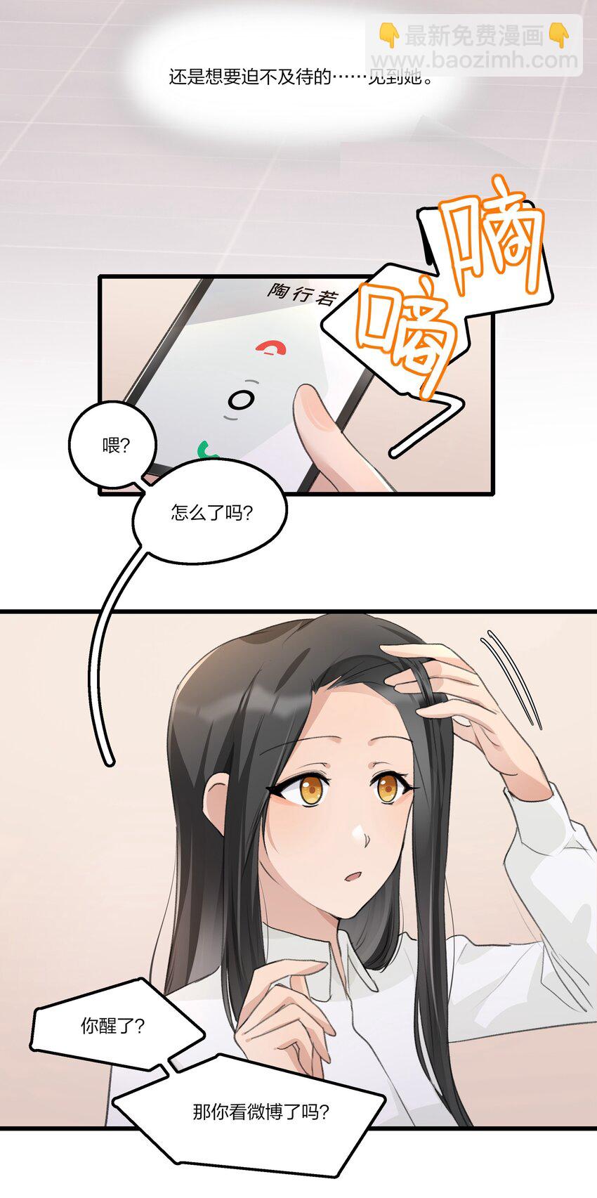 074 我知道的&hellip;&hellip;-第76话