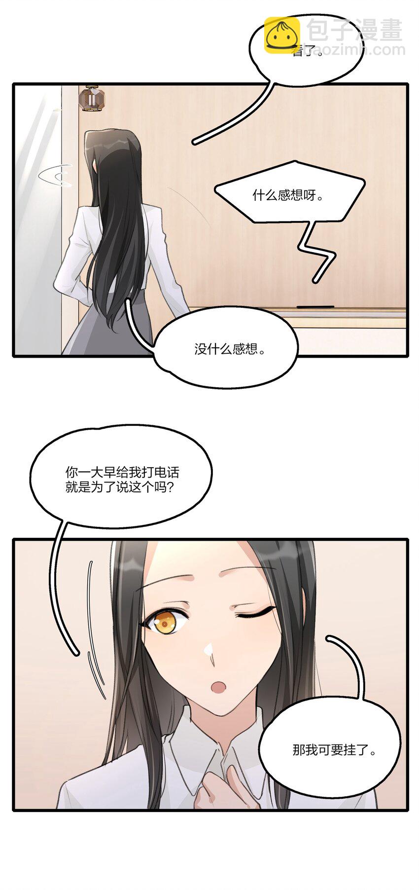 074 我知道的&hellip;&hellip;-第76话