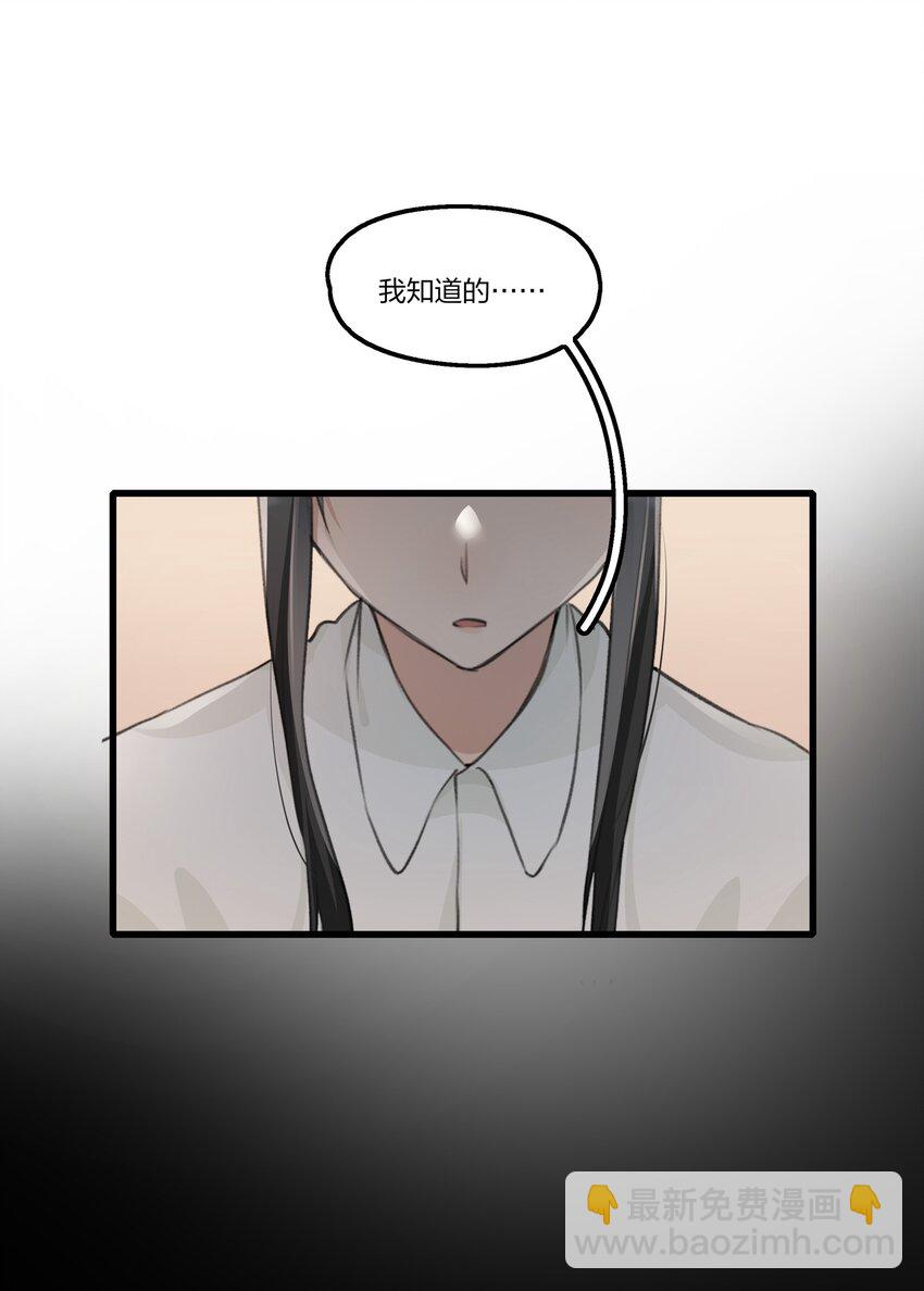 074 我知道的&hellip;&hellip;-第76话