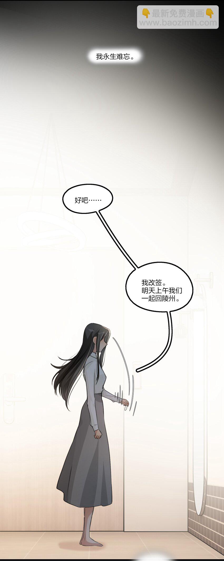 074 我知道的&hellip;&hellip;-第76话