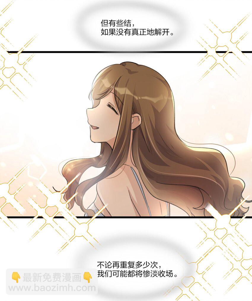 074 我知道的&hellip;&hellip;-第76话