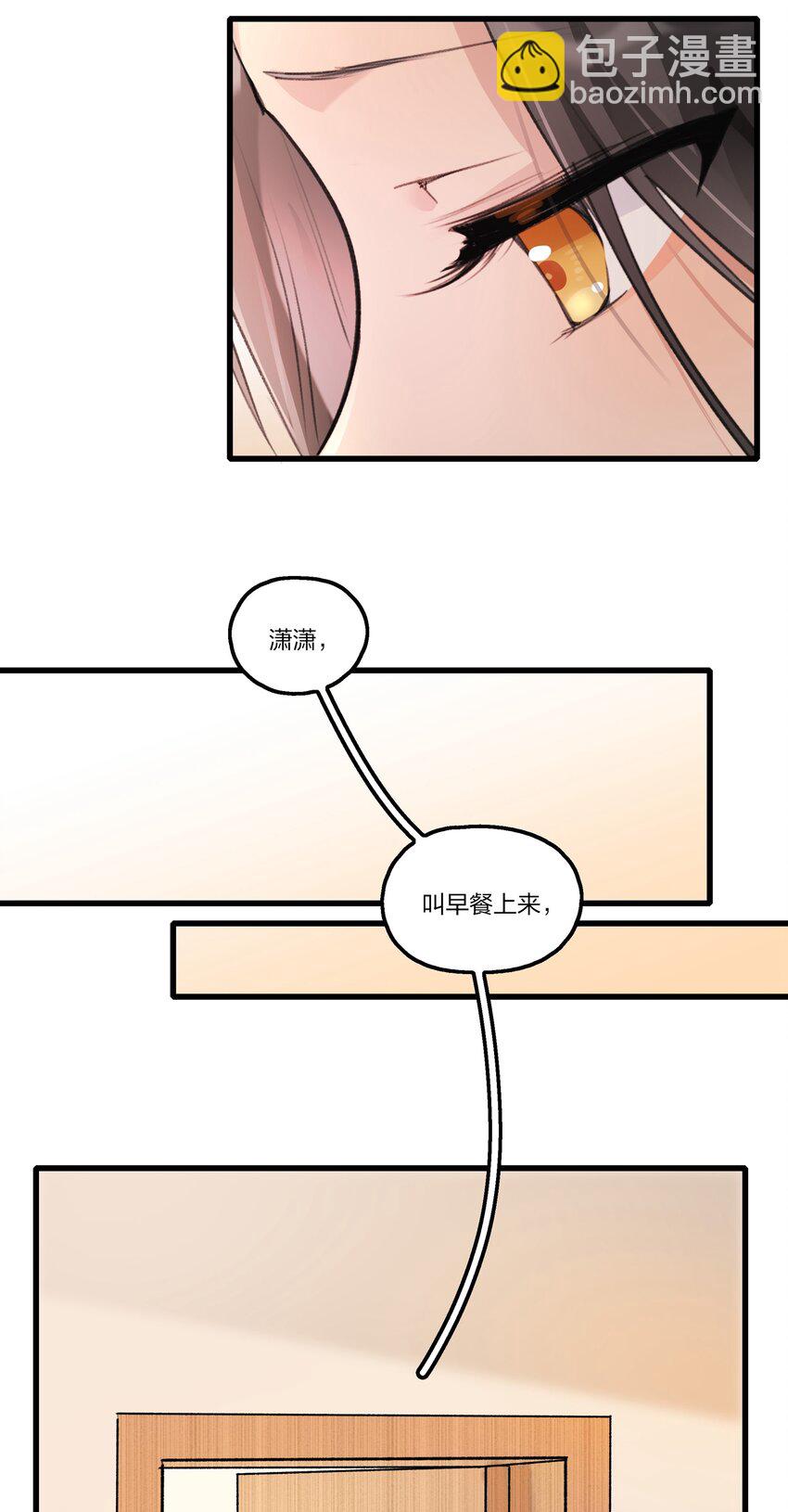 餘情可待 - 074 我知道的…… - 6