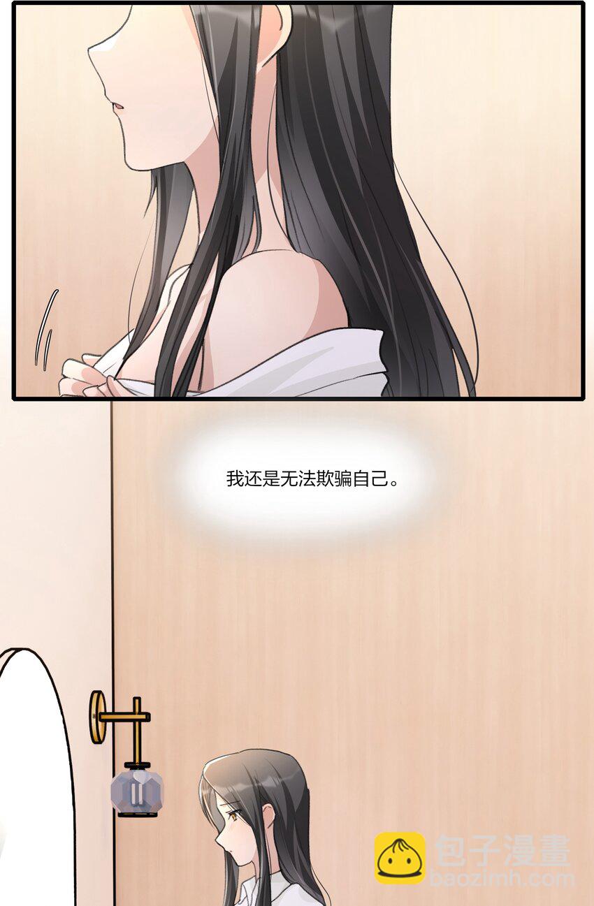 074 我知道的&hellip;&hellip;-第76话