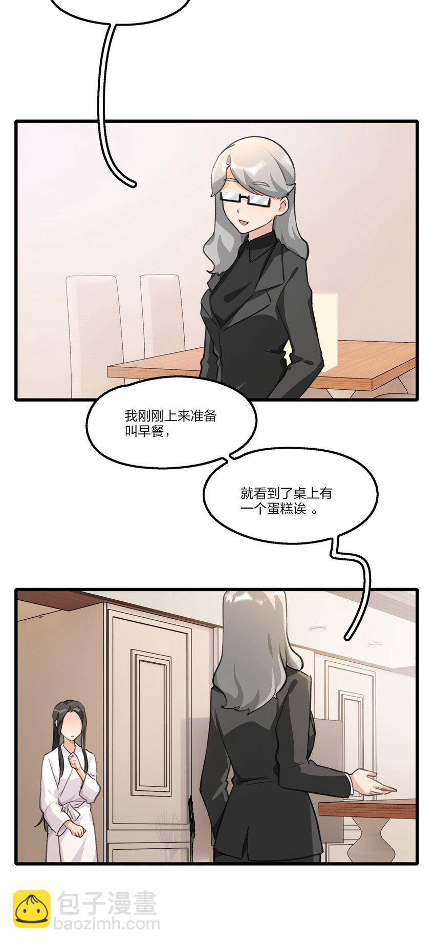 078 吃蛋糕吧-第80话