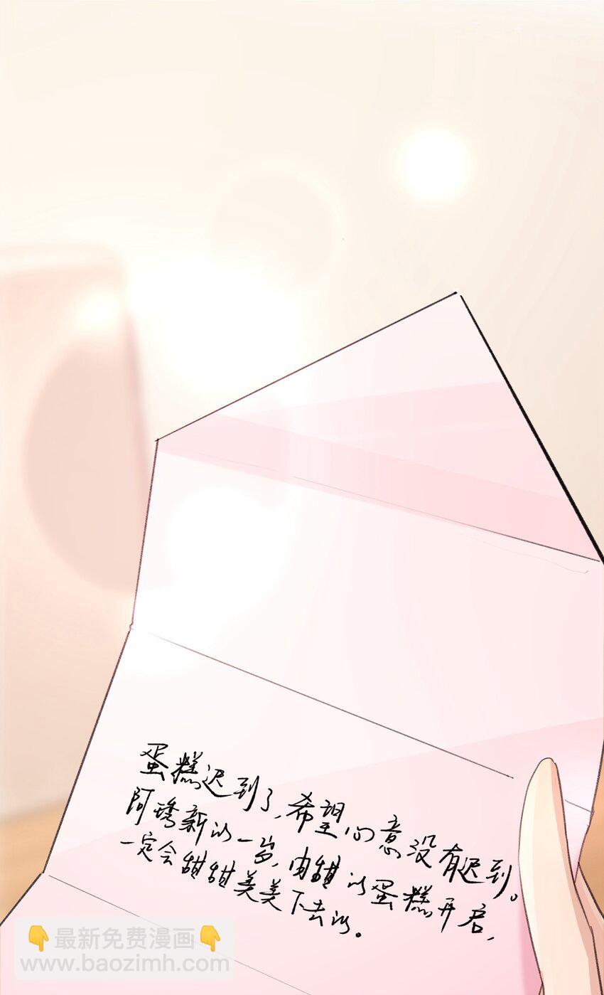 078 吃蛋糕吧-第80话