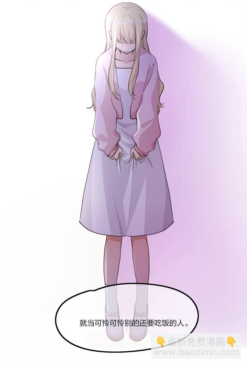 080 我想&hellip;&hellip;退出娱乐圈-第82话