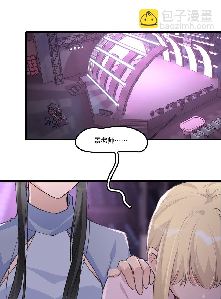 080 我想&hellip;&hellip;退出娱乐圈-第82话