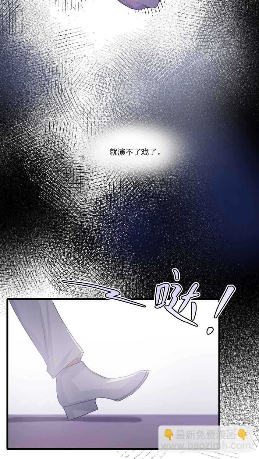 080 我想&hellip;&hellip;退出娱乐圈-第82话